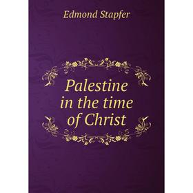 

Книга Palestine in the time of Christ