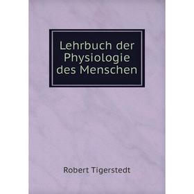 

Книга Lehrbuch der Physiologie des Menschen