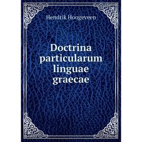 

Книга Doctrina particularum linguae graecae. Hendrik Hoogeveen