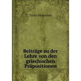 

Книга Beiträge zu der Lehre von den griechischen Präpositionen. Tycho Mommsen