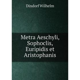 

Книга Metra Aeschyli, Sophoclis, Euripidis et Aristophanis