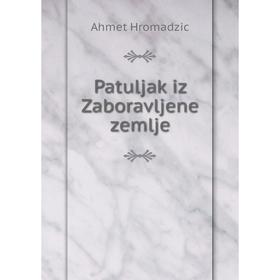

Книга Patuljak iz Zaboravljene zemlje. Ahmet Hromadzic