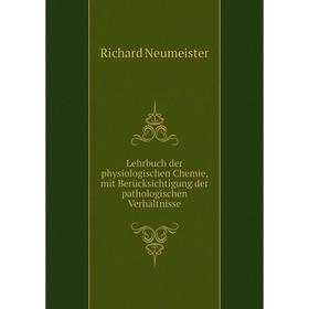 

Книга Lehrbuch der physiologischen Chemie, mit Berücksichtigung der pathologischen Verhältnisse