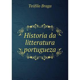 

Книга Historia da litteratura portugueza. Teófilo Braga