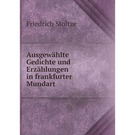 

Книга Ausgewählte Gedichte und Erzählungen in frankfurter Mundart. Friedrich Stoltze