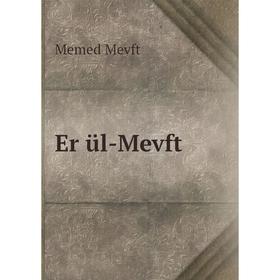 

Книга Er ül-Mevft. Memed Mevft