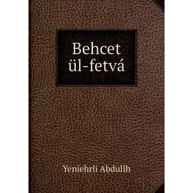 

Книга Behcet ül-fetvá. Yeniehrli Abdullh