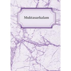 

Книга Muktasarkalam
