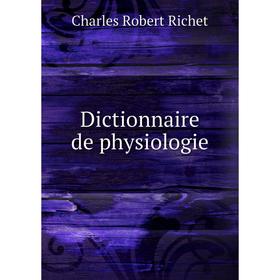 

Книга Dictionnaire de physiologie. Charles Robert Richet