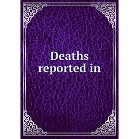 

Книга Deaths reported in