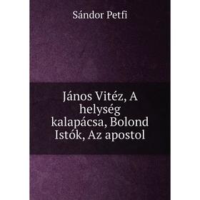 

Книга János Vitéz, A helység kalapácsa, Bolond Istók, Az apostol. Sándor Petfi