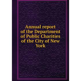 

Книга Annual report of the Department of Public Charities of the City of New York