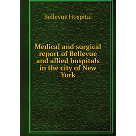 

Книга Medical and surgical report of Bellevue and allied hospitals in the city of New York