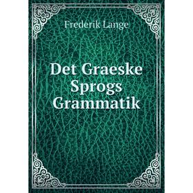 

Книга Det Graeske Sprogs Grammatik. Frederik Lange