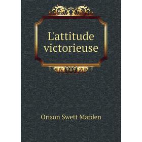 

Книга L'attitude victorieuse