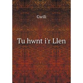 

Книга Tu hwnt i'r Llen. Gwili
