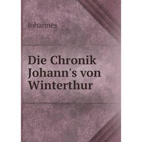 

Книга Die Chronik Johann's von Winterthur. Johannes