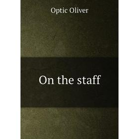 

Книга On the staff