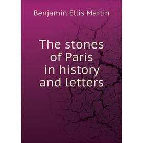 

Книга The stones of Paris in history and letters. Benjamin Ellis Martin