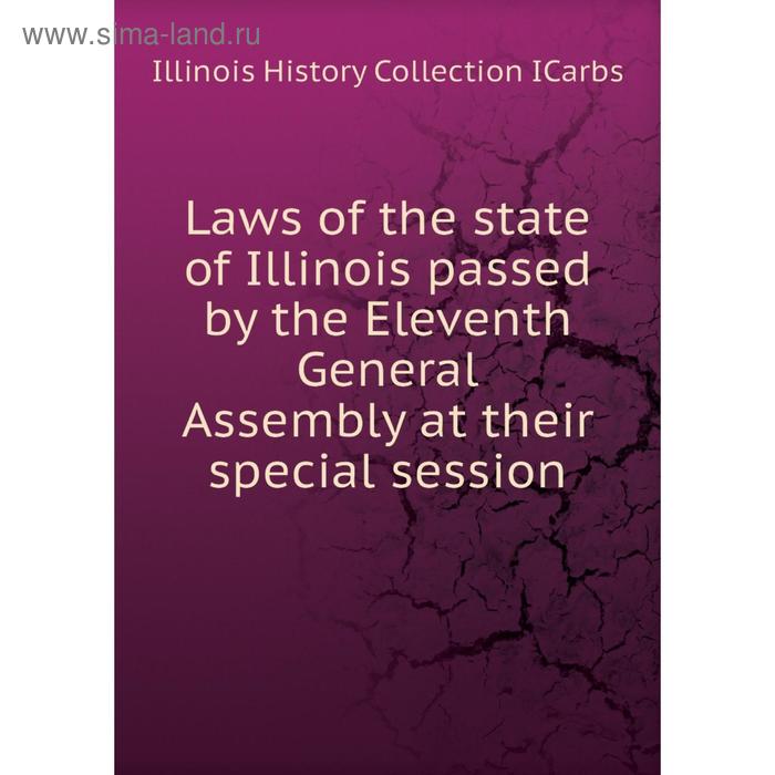 фото Книга laws of the state of illinois passed by the eleventh general assembly at their special session nobel press