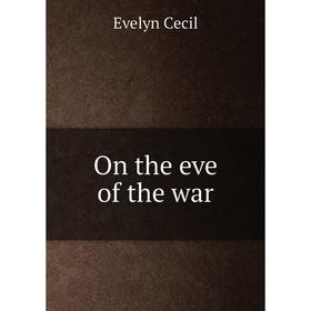 

Книга On the eve of the war