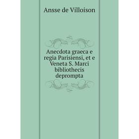 

Книга Anecdota graeca e regia Parisiensi, et e Veneta S. Marci bibliothecis deprompta. Ansse de Villoison