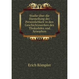 

Книга Studie über die Darstellung der Persönlichkeit in den Geschichtswerken des Thukydides und Xenophon. Erich Römpler