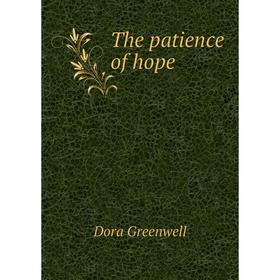 

Книга The patience of hope. Dora Greenwell