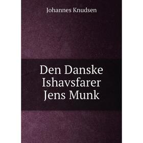 

Книга Den Danske Ishavsfarer Jens Munk. Johannes Knudsen