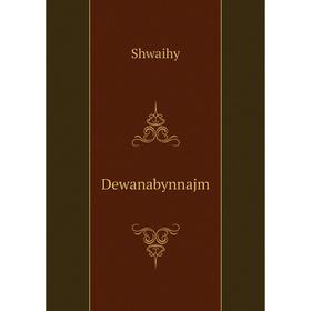 

Книга Dewanabynnajm. Shwaihy