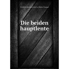 

Книга Die beiden hauptlente. Friedrich Heinrich Karl La Motte-Fouqué