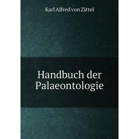 

Книга Handbuch der Palaeontologie. Karl Alfred von Zittel