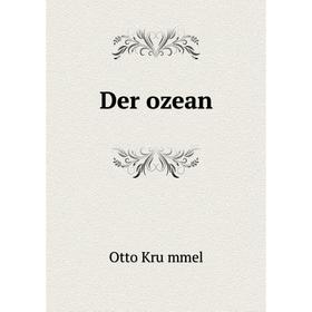 

Книга Der ozean. Otto Krümmel