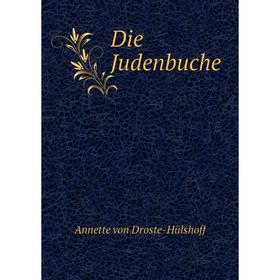 

Книга Die Judenbuche. Annette von Droste-Hülshoff