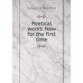 

Книга Poetical works. Now for the first time. Susanna Blamire