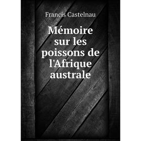 

Книга Mémoire sur les poissons de l'Afrique australe