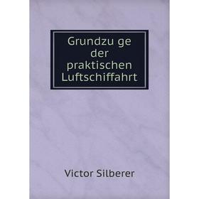 

Книга Grundzüge der praktischen Luftschiffahrt. Victor Silberer