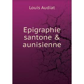 

Книга Épigraphie santone & aunisienne. Louis Audiat