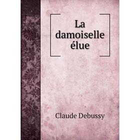 

Книга La damoiselle élue