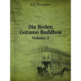 

Книга Die Reden Gotamo Buddhos. Volume 2. K. E. Neumann