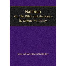 

Книга NáhbionOr, The Bible and the poets by Samuel W Bailey