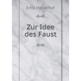 

Книга Zur Idee des Faust. Emil Mauerhof