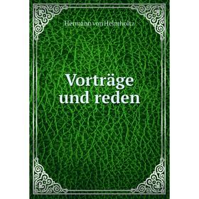 

Книга Vorträge und reden. Hermann von Helmholtz
