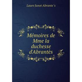 

Книга Mémoires de Mme la duchesse d'Abrantès
