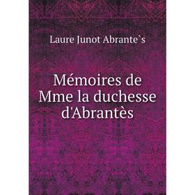 

Книга Mémoires de Mme la duchesse d'Abrantès