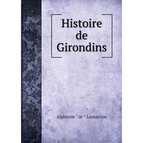 

Книга Histoire de Girondins. Lamartine Alphonse de