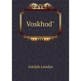 

Книга Voskhodʺ. Adolph Landau