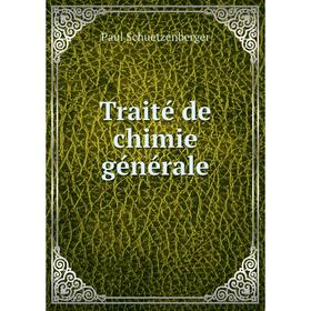 

Книга Traité de chimie générale. Paul Schuetzenberger