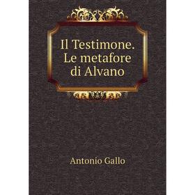 

Книга Il Testimone. Le metafore di Alvano. Antonio Gallo