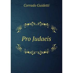 

Книга Pro Judaeis. Corrado Guidetti